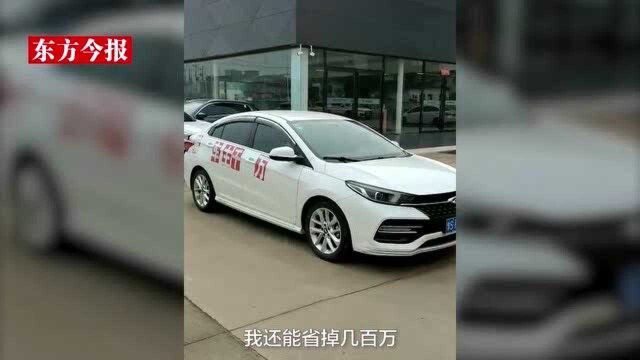 全款买车还要分期还贷?信阳一男子购车后被催债7万