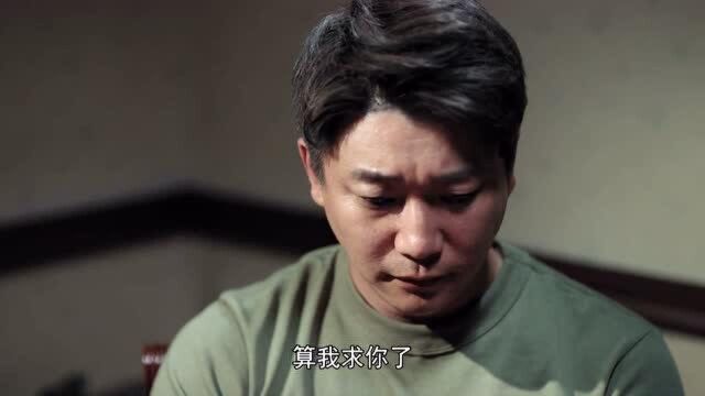 小镇警事:赵小明不给丝毫机会,强行托付,吴迪根本无法拒绝