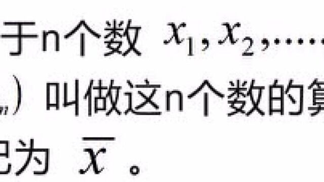 什么是加权平均数?把在一组数据里,一个数据出现的次数称为权