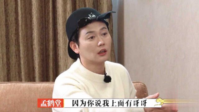 孟鹤堂自曝来团综之前想做“团宠”,结果做得不错!栾云平笑出了声