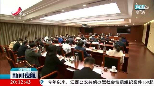 江西省人大社会委专家顾问聘任会在昌举行