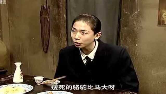 影视片段:野尻调来把贾贵吓坏了,扬言要跑路