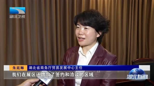 富了!第三届进博会湖北1677家单位参会,买大件的企业多了