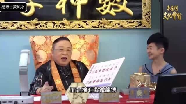 李居明八字神数17:生肖属羊的人2022年最好运