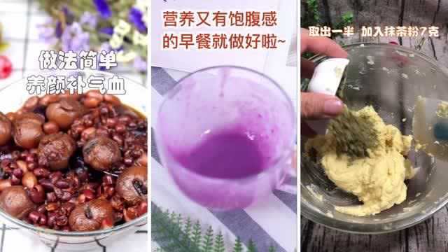 瘦身男女减脂减脂食谱双色曲奇饼干 生理期补气血汤 紫薯奶昔