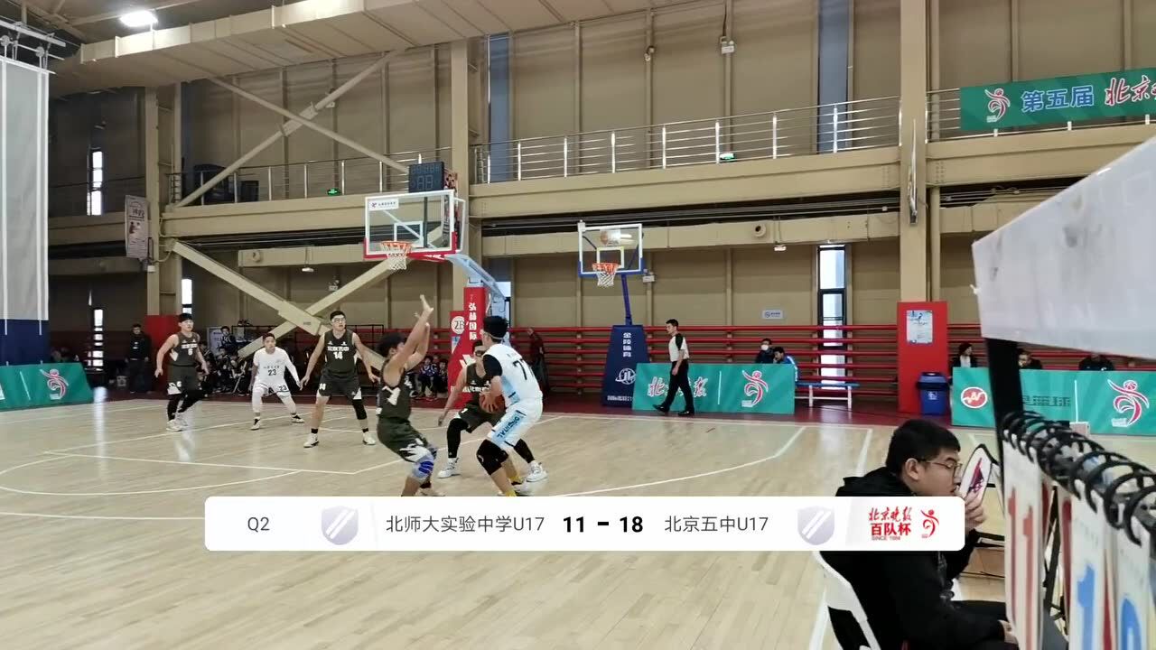 篮球其他 北京五中U17VS北师大实验中学U17