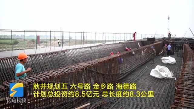 36秒丨计划投资8.5亿元!东营区推进重点城建项目建设 完善城市道路体系网