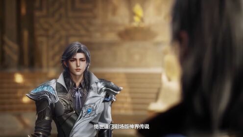 绝世唐门剧场版神界传说:连王冬儿她爷爷都出手了?唐三这次在神界惹上了多大的麻烦?_高清1080P在线观看平台_腾讯视频