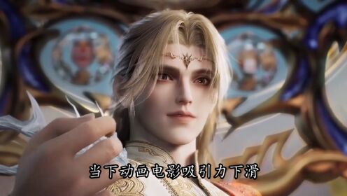 绝世唐门剧场版神界传说:毁灭之神为何要掀神界大战?不是他疯了他是在赌!_高清1080P在线观看平台_腾讯视频