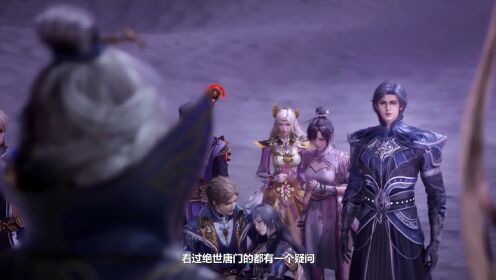 绝世唐门：看过绝世唐门的都有一个疑问！霍雨浩的浩冬三绝为何突然失效！这不是他最强的自创魂技吗？今天深挖这段藏满深情的名场面！_高清1080P ...
