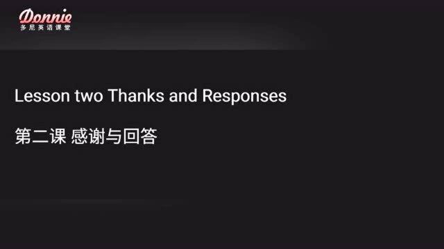 零基础日常英语初级情景对话2感谢与回答