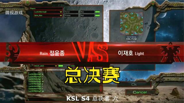 星际争霸 KSL4 总决赛 Rain vs Light 第六场