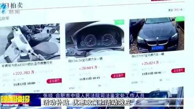 “双11”司法拍卖来了 全省拍卖标的总额超47亿