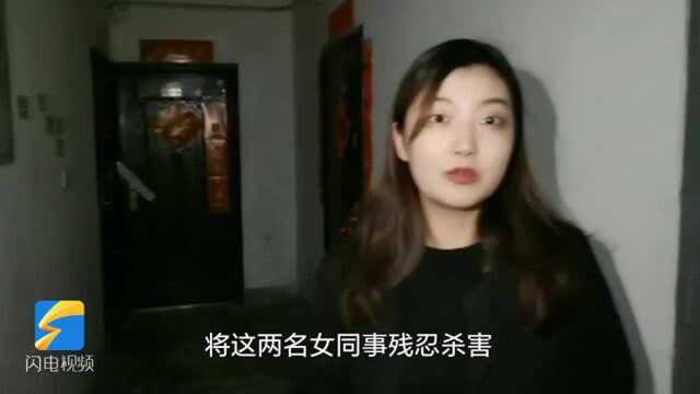 西安男子出租屋杀害两女同事后抛尸安徽 公司:发现未到岗后报警 三人仅有工作交集