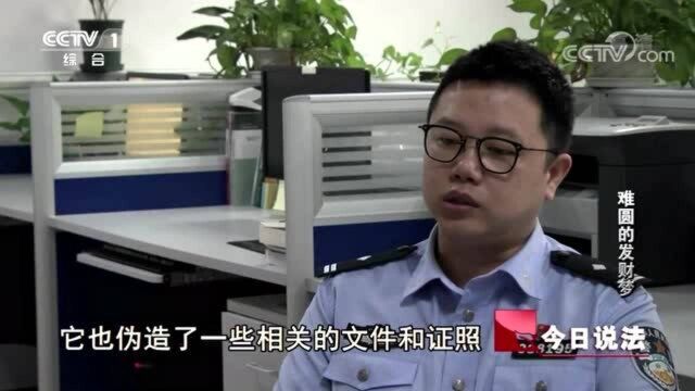 连名字都专门更改过!传销团伙头目真是无所不用其极!