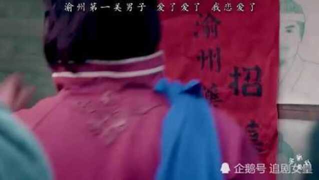 渝州城第一美男子,一起欣赏一下