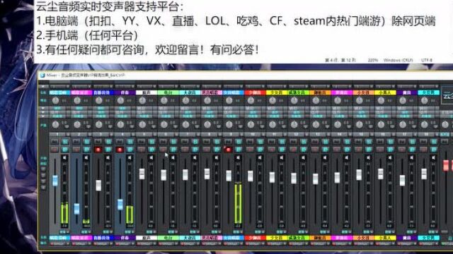 吃鸡主播变声器是什么变声器好用