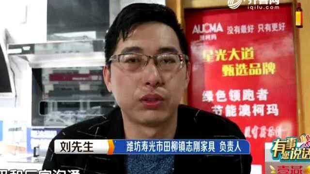 潍坊寿光一市民家中电热水器突然起火 生产厂家竟显示“已注销”?