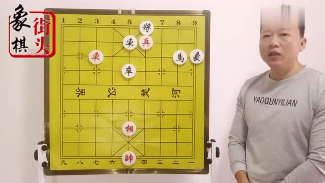 弃掉兵 光杆车居然能赢 简简单单几个象棋子 却暗藏着无穷的智慧