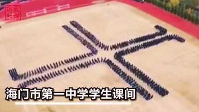 一气呵成!南通高中课间“贪吃蛇”跑操走红,网友:画面令人舒适