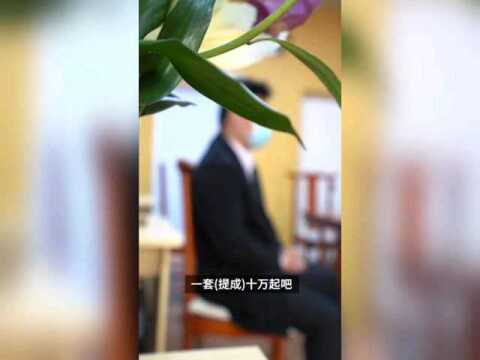 起底山东乳山海景房套路,拉一车人看房,成交一套能提10万.