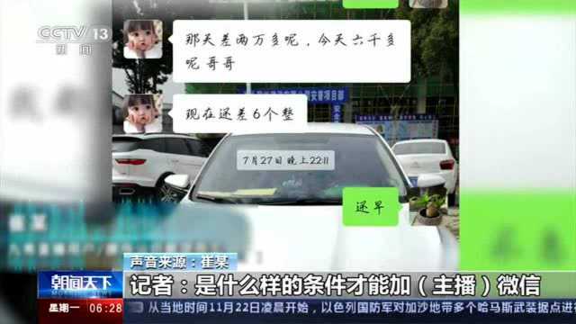 男子挪用59万公款打赏九秀直播主播 平台已多次受罚