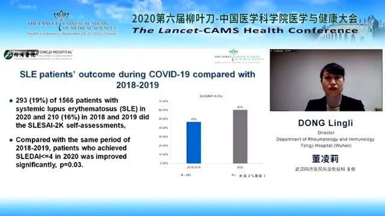 中国风湿专家在Lancet学术年会上分享疫情期间的慢病管理经验腾讯视频