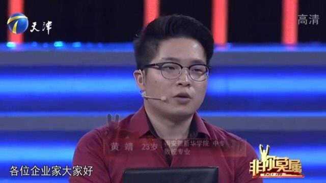 求职小伙曾互联网创业,现求职产品经理,但企业家却有要求?