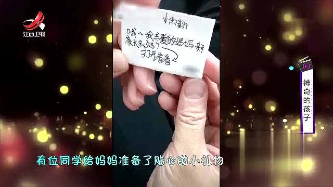 为保证家长会顺利召开,有位同学给妈妈准备贴心“小礼物”