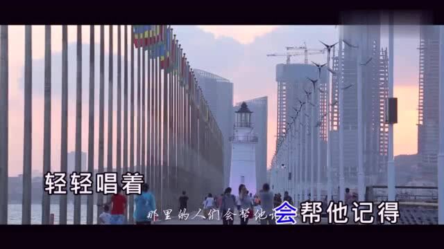 张文成丨情人坝丨MV