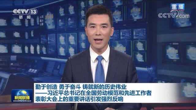 央视《新闻联播》|全国劳动模范朱立华:提升全体职工的职业素养,积极投身到国家建设中