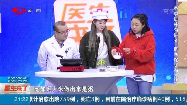 冬天食补该吃些什么?专家教你在家养生!