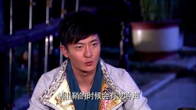 名剑的传奇都是人编的,镖局决定自己编一个,这把剑名字超霸气!