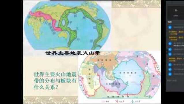 高考地理,内力作用之板块构造