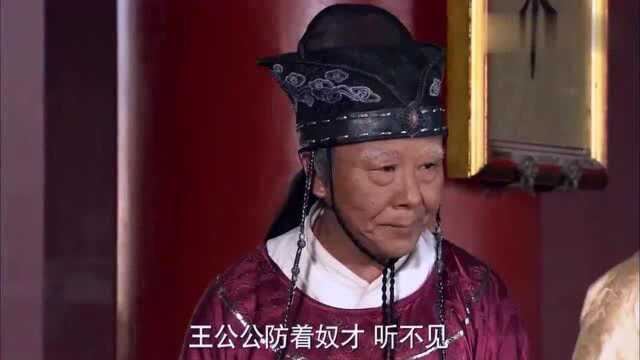 明珠游龙:下属被收买,导致公公遭受陷害,皇帝无奈让其告老还乡