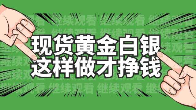 黄金外汇原油怎样才能不亏钱,影响盈亏的因素根本技术原因在哪