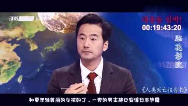 女孩网购台球,却不知是外星人网站,外星快递小哥送货毁灭地球