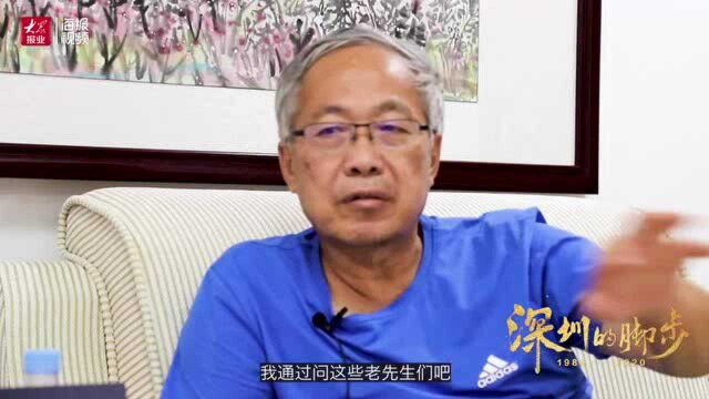 《深圳的脚步》第24期丨张一兵:深耕深圳历史,疾呼文物保护刻不容缓