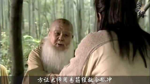 一代名医堪称武林灭霸,细数金庸书中的四大神医,越善良下场越惨