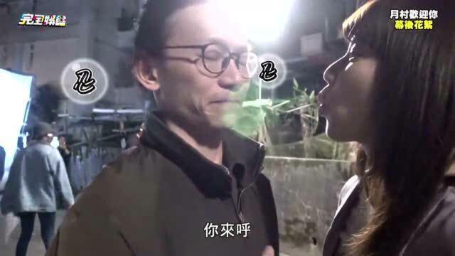 《月村欢迎你》宇宙的荧幕初吻!坤达知道阿建一直洗澡的原因