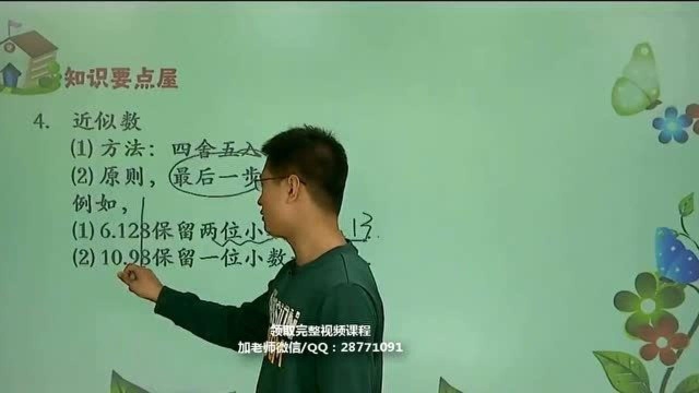 五年级数学,小数乘法计算技巧,一节课彻底学会