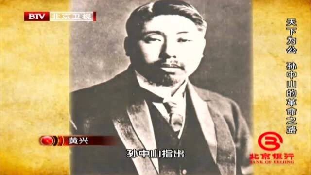 1905年,中国同盟会成立大会正式召开,公推孙中山成同盟会总理!