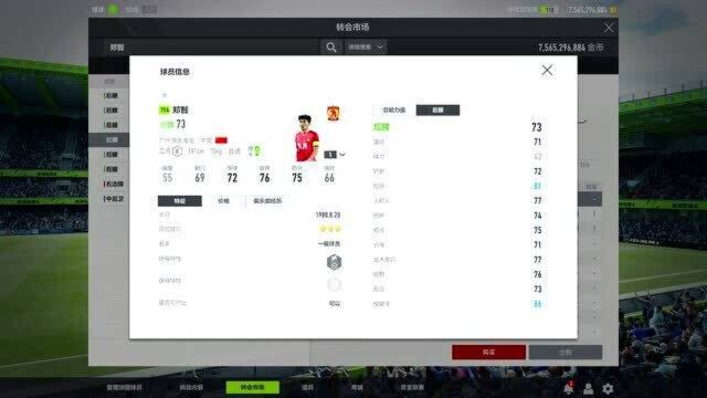 【FIFAOL4】这就对了!亚洲最佳不能代替卡帅?恒大中场赛图雷