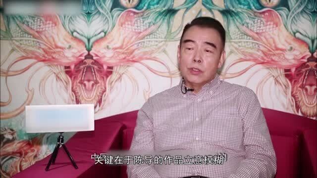 陈凯歌导演作品,被官媒点名批评,摊上大事了,网友喊话:必须下架