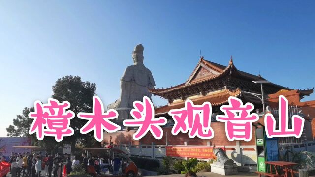 东莞樟木头观音山公园,山顶好多人,观音像并没有开放.