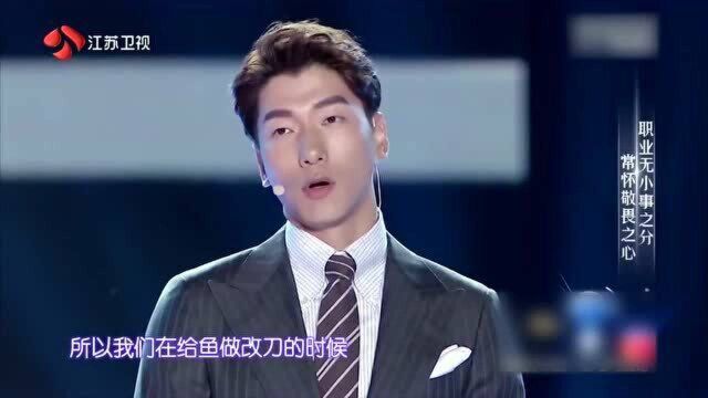 顶级男模张亮演讲:敬畏职业, 认真生活!