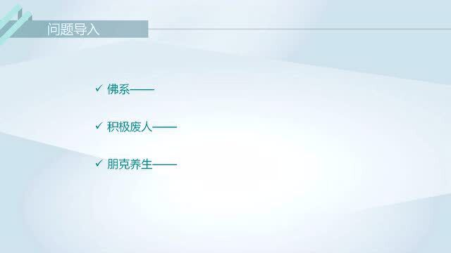 人教版高一语文必修1同步课:新词新语与流行文化