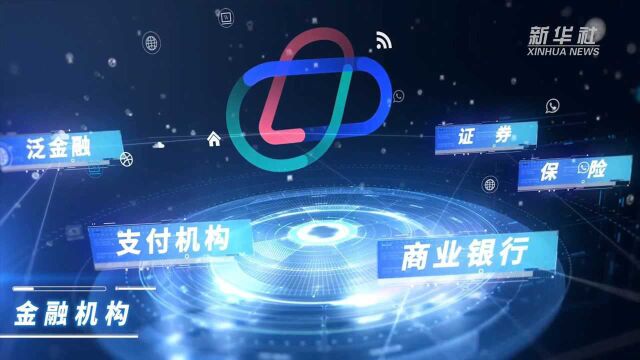 “银联云”正式发布 助力金融行业数字化转型