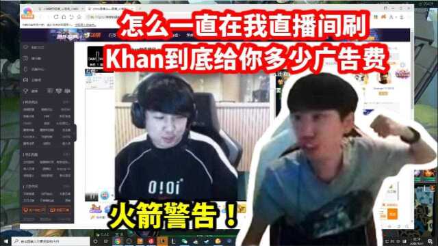 Khan首播!金咕咕:一直在我直播间刷,可汗给了你们多少广告费?