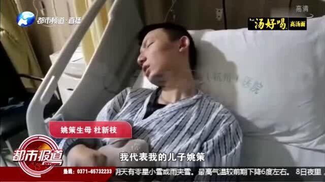 “错换人生28年”当事人生母撤诉,与开封卫健委庭外和解